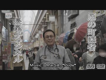 証拠隠滅に必死の厚労省　　　長尾和宏