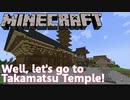 Introducing Japan's Temples with Minecraft "Takamatsu"