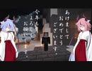 【Minecraft1.19.2】新年のご挨拶＋ツリーハウス(仮)のお披露目【ガイノイドTalk実況プレイ】