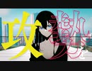 バンブーブリッジ -- 「グランドール」 feat.可不 kafu