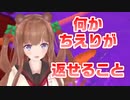 2023年の活動についての思いを語る花京院ちえりちゃん（縦動画）