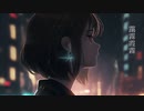 【初音ミク】靄霧霞霧【PureTipe】
