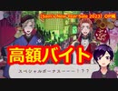 【ツイステ】は、HAGOITAバトルだってぇー！？【Sam's New Year Sale 2023】