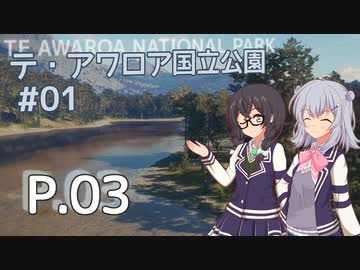【theHunter:CotW】旅と修行の狩猟日誌 P.03