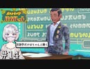【ポケモンSV】時々日本語が不調になるアカデミー生の冒険 #14【外国人実況】