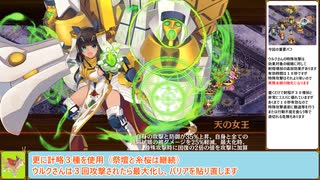 【城プロＲＥ】真・武神降臨！明智光秀　～超難～　全戦功攻略【ボイロ解説】★５～７（＋改）