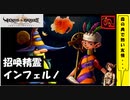 【 アルメセラからの転生者がゆく 】「 ヴィーナス＆ブレイブス 」実況 part.27【ゲーム実況】【 第六章　不死なるものたち② 】