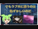 ラブホの名前珍しすぎて誘っているのを気づかれないやつ