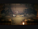 OCTOPATH TRAVELER 実況プレイ パート79