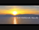 DAYBREAK BLUE / kunaroni 【重音テト】