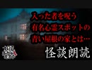 【妖怪おやじむすめの怪談朗読部屋】VTuber洒落恐朗読「青い屋根の家」【怖い話・作業用・睡眠用・男性ボイス】