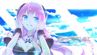 true love  /  GAKO feat. 巡音ルカ