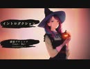 イントロダクション - 感情ブティック feat. Mai (synthesizer v)
