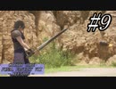 【クライシスコア】リユニオンをガッツリ楽しむ！☆パート9【PS5】
