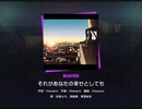 《プロセカ》それがあなたの幸せとしても  MASTER26  AP
