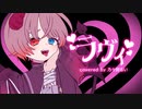 【幽霊少年が歌ってみた】ラヴィ(Lavie)/ 乃々間るい(cover)【オリジナルMV】