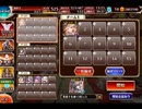 千年戦争アイギス 大総力戦ミッション：神獣玉兎降臨 神級【☆3×6人編成】