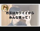 方言はカワイイからみんな使って！【のりたまカフェ･癒し雑談】