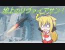 【Subnautica: Below Zero】セイカさん、寒い海で遭難なう Part9【VOICEROID実況】