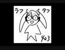 ラフタフ / 423 feat.初音ミク