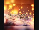 【プロセカ】それがあなたの幸せとしても　master
