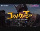 【Heavenese】コウノケノタロウ