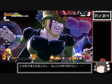 【ゆっくり実況】ドラゴンボール ザ ブレイカーズ 通常プレイ+ガチャ part23