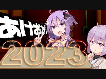 あけおめえええええ！！！！