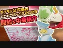 【ポケモン福袋】ピカピカボックス2023が当たって嬉しいから開けるだけ【開封動画/実写】