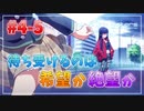 【ナナシス】アイドルの時代を再建する初見実況プレイ EPISODE 4.0 Part5【Tokyo 7th シスターズ】
