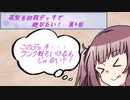 【マスターデュエル】花梨も初期デッキで遊びたい！【part4】