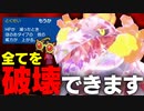 【実況】相思考停止で殴るだけで勝てる"こだわりメガネ ラウドボーン"が強すぎるwww【ポケモンSV】