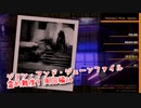 【Photogenic Minds: Identity】霊的難度9をひたすら周回して良い探偵道具を集めるぞ！あの特性の対処が難しすぎる！【周回編26 後編】