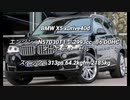 SUV 2.0〜3.0L 0-100km/h加速 まとめ Part11