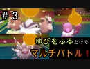 【実況】ポケモンSVで”ゆびをふる”のみでマルチバトルしてみた結果、、、＃３
