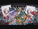 【英傑大戦】気まぐれにデッキ変えつつ英傑【第56回：追伐の陣】