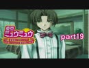 「実況」プレステでご奉仕すっぞ！！part１９