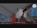 【ゆっくり実況】おすすめしたいハウスフリッパー　２
