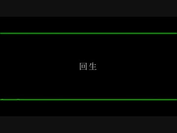 【UTAU】回生【人力ステルス】