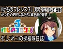 「けものフレンズ3」実況　2022 12月31日後半1