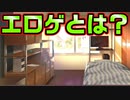 【記憶喪失】#4　まるで推理ゲームのような謎多き展開に【JK妹。】