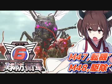 【地球防衛軍6】ボイロたちよ、運命に抗え part22【オン4兵科INF縛り】