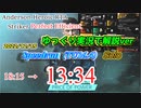 【ディビジョン2】アンダーソンソロヒロイック をゆっくり実況で解説！