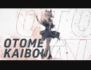 【ニコカラ】乙女解剖(TeddyLoid Alllies Remix)  / 如月瑠美＜off vocal＞[キー +3]