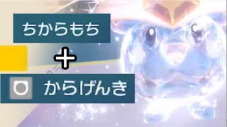 【ポケモンSV】ルリリがパルデアでトップクラスの【攻撃力】を手に入れていた事をご存じ！？