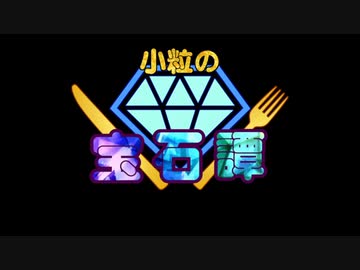 【ボイロ劇場】ボイロちょこっと劇場　年明けスペシャル　「新年あらたに……？」【短編集】