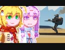 【Stormworks】ゆかマキぽんこつ制作室・嵐V#22