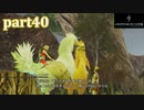 【LRFF13☆part40】FF中級者がFINAL FANTASYシリーズ1から楽しく実況プレイ♪