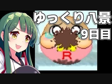 【ゆっくり八景】 ずん子は饅頭を育てたい 9日目 れいむおくるみにうんうんをする
