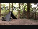 ココキャン 第156話『軍幕に薪ストーブをイン！』
